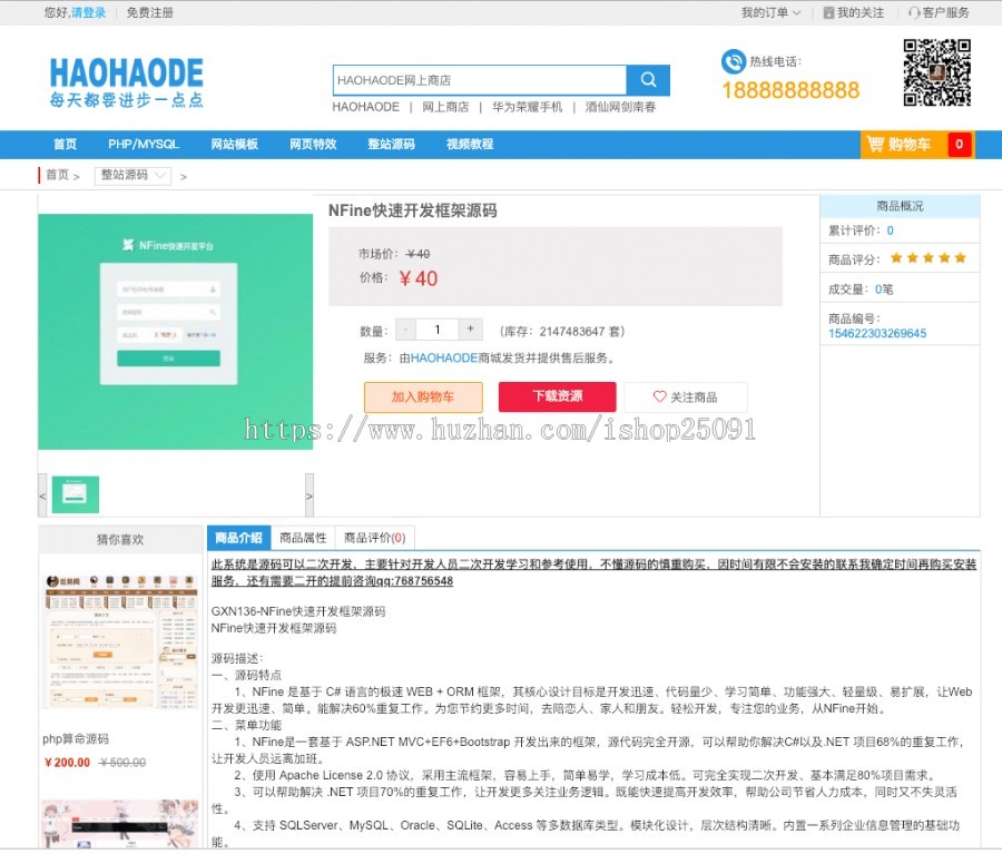 素材资源下载网站THINKPHP某素材资源下载站整站源代码