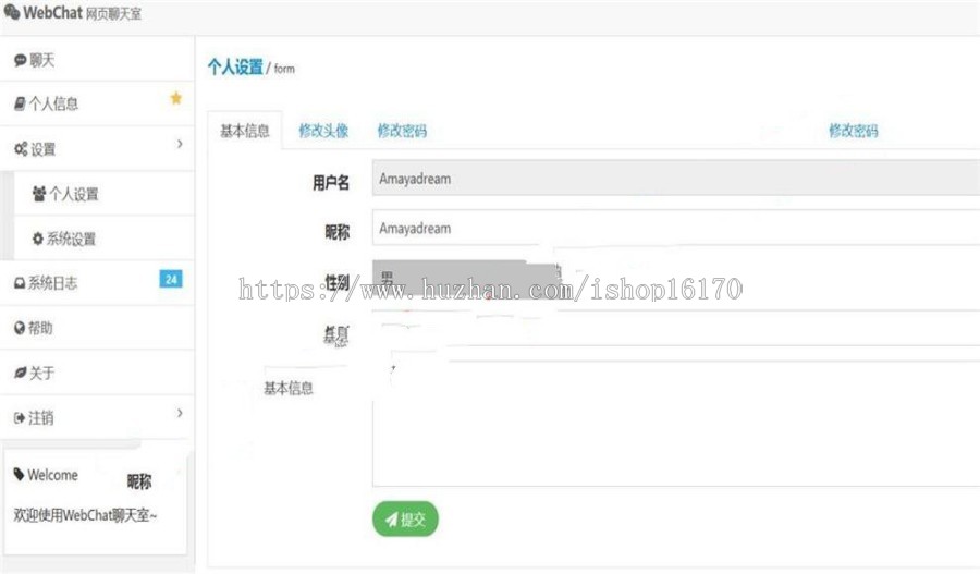 WebSocket网络聊天室(群聊+私聊)源码