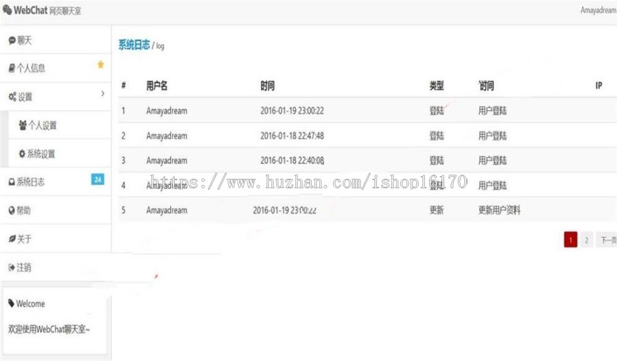 WebSocket网络聊天室(群聊+私聊)源码