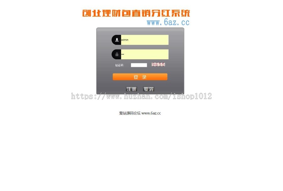ASP创业理财包直销分红系统源码(完美运营版) 直销系统源码