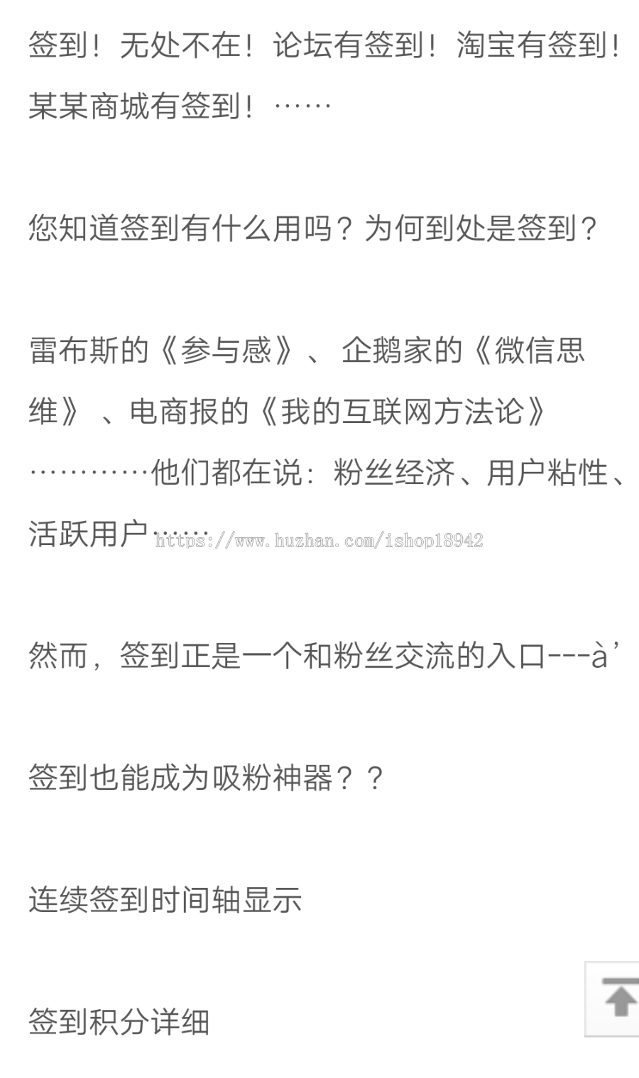 积分签到 1.3.5 增加自定义链接长度,详细页面,显示区分会员积分与签到积分