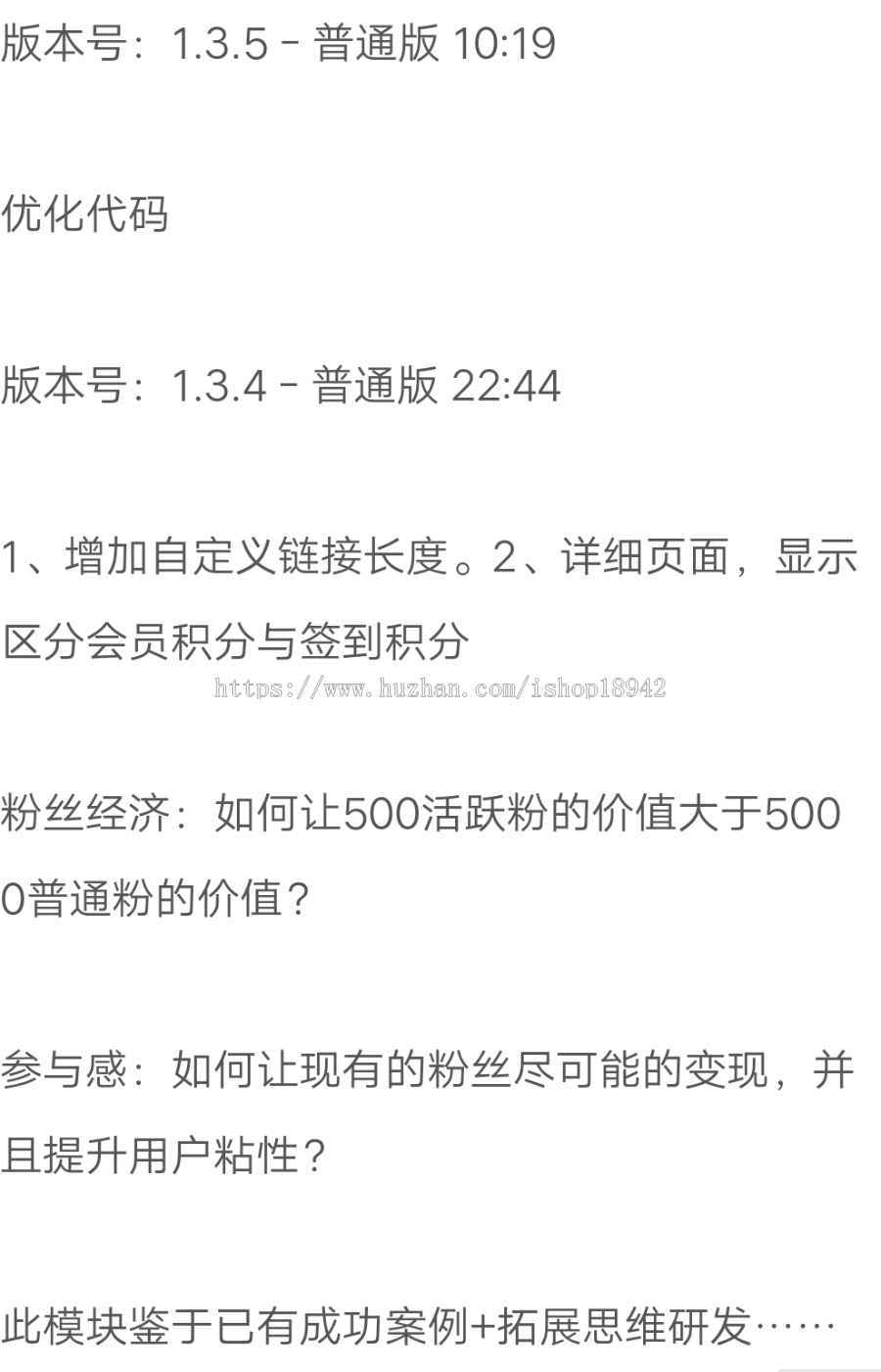 积分签到 1.3.5 增加自定义链接长度,详细页面,显示区分会员积分与签到积分