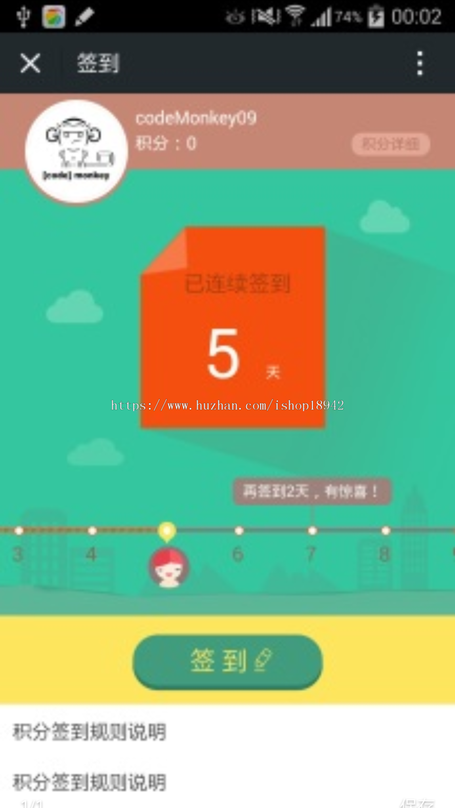 积分签到 1.3.5 增加自定义链接长度,详细页面,显示区分会员积分与签到积分
