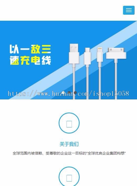 简洁自适应响应式电子产品类企业网站织梦模板