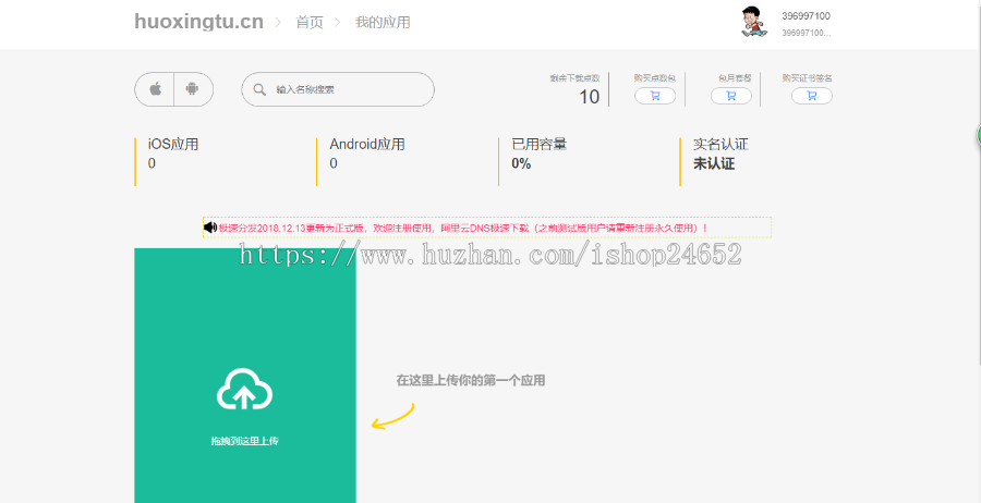 支持对接在线签名，分发平台源码，对接码支付，app分发