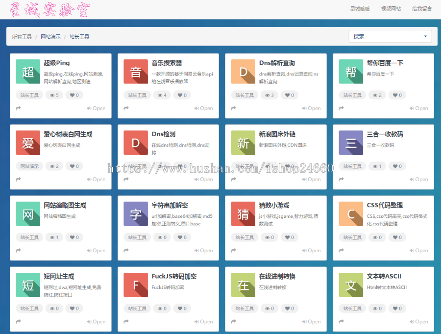 多跳转网址导航 个人业务工具箱 网站源码带后台