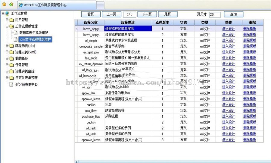 C#大型工作流系统源码 带操作手册 基于B/S模式