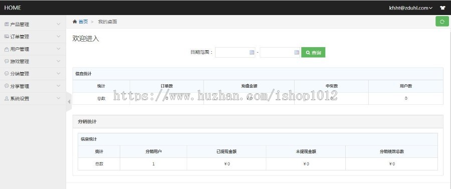口红机游戏H5个人支付 抖抖赢口红搭建制作 全套开源源码出售