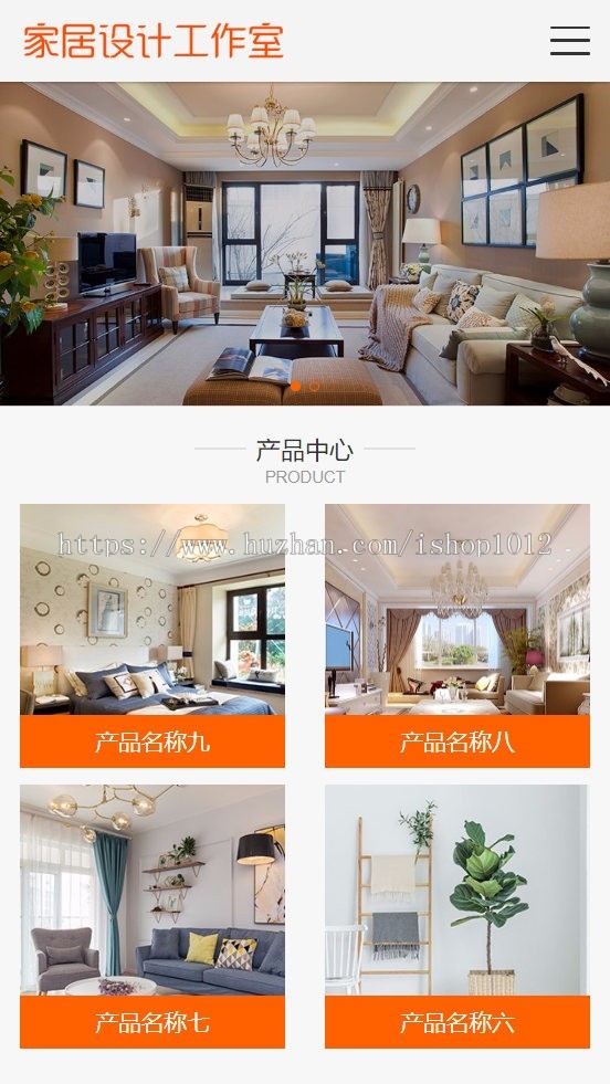 thinkphp家居设计网站源码 室内设计网站模板带手机端