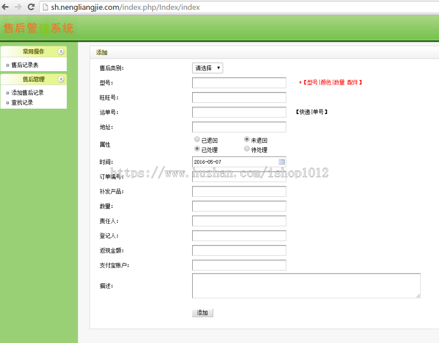 thinkphp开发的售后管理系统源码 淘宝 天猫 京东 电商 php源码kpi