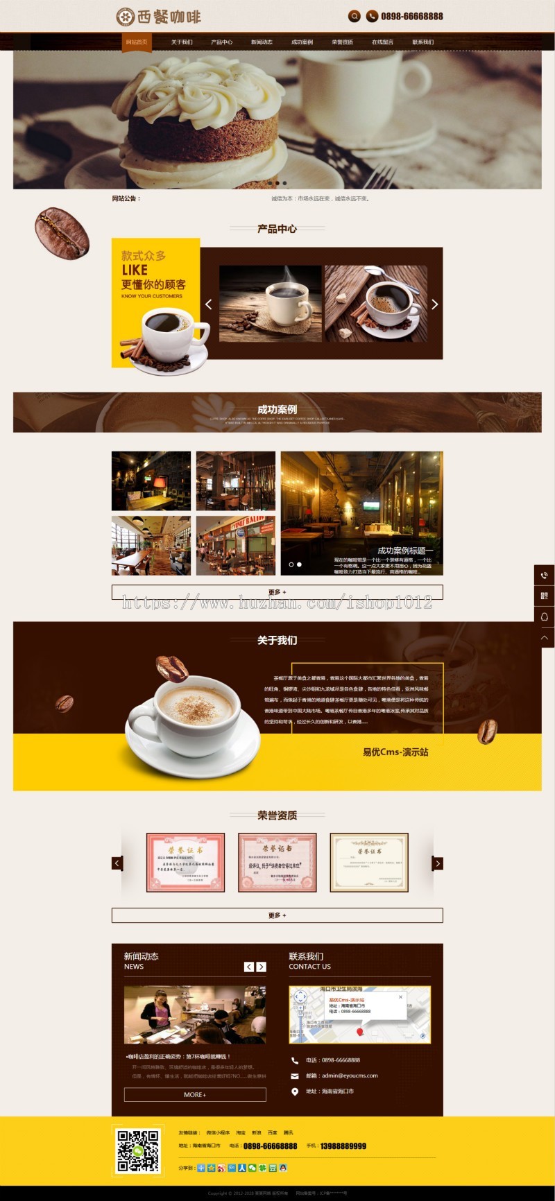 西餐咖啡餐饮类网站模板 thinkphp餐饮网站源码带手机端