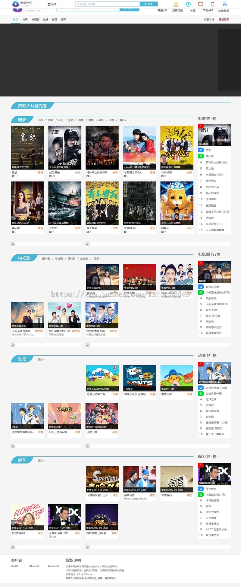 雷风影视CMS|雷风电影网站源码 v3.9.1