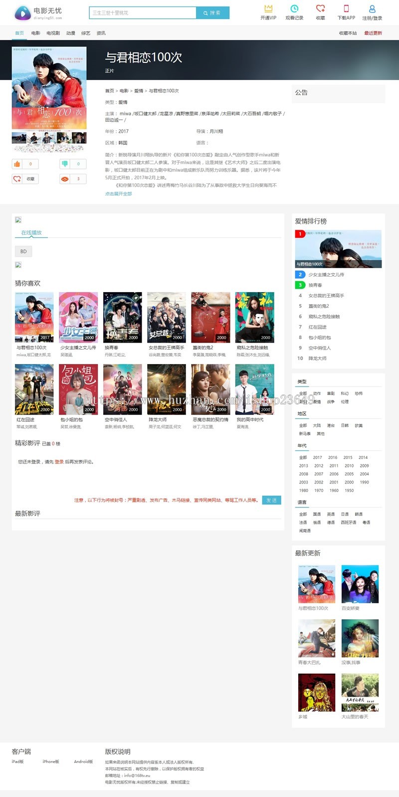 雷风影视CMS|雷风电影网站源码 v3.9.1