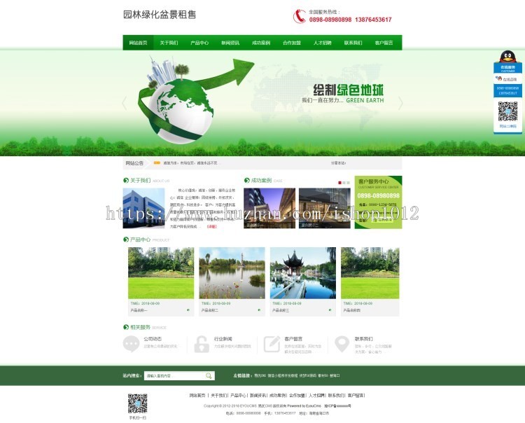 园林绿化网站源码 thinkphp园林景观网址模板带手机端