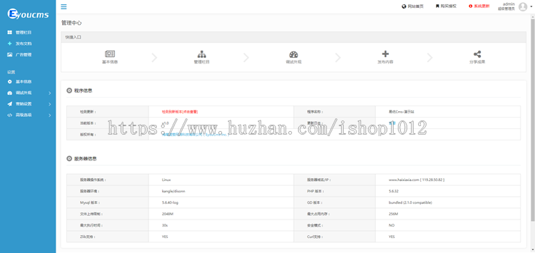 园林绿化网站源码 thinkphp园林景观网址模板带手机端