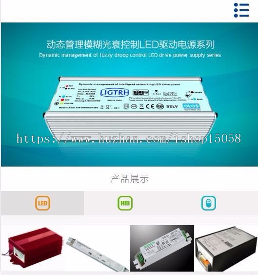 响应式电子智能开关类企业网站织梦模板