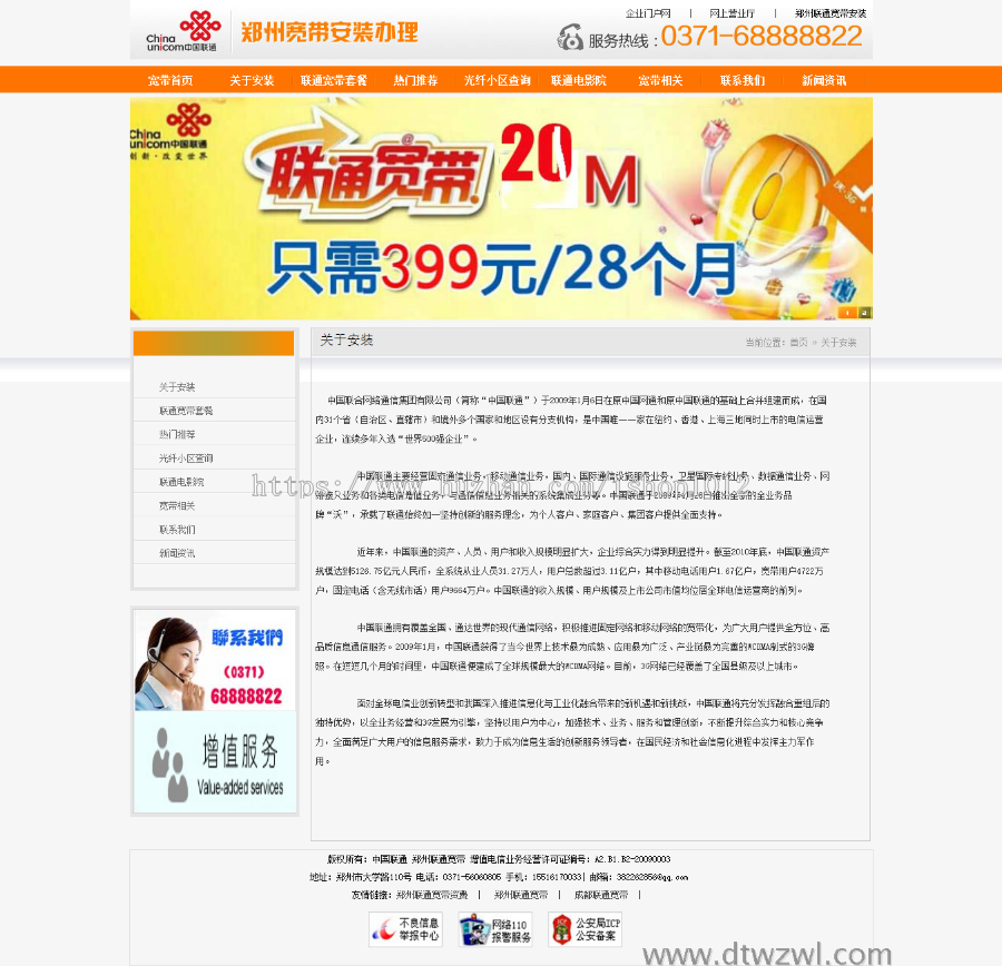 Thinkphp 通用型企业网站源码 php橙色源码模板 整站源码带后台