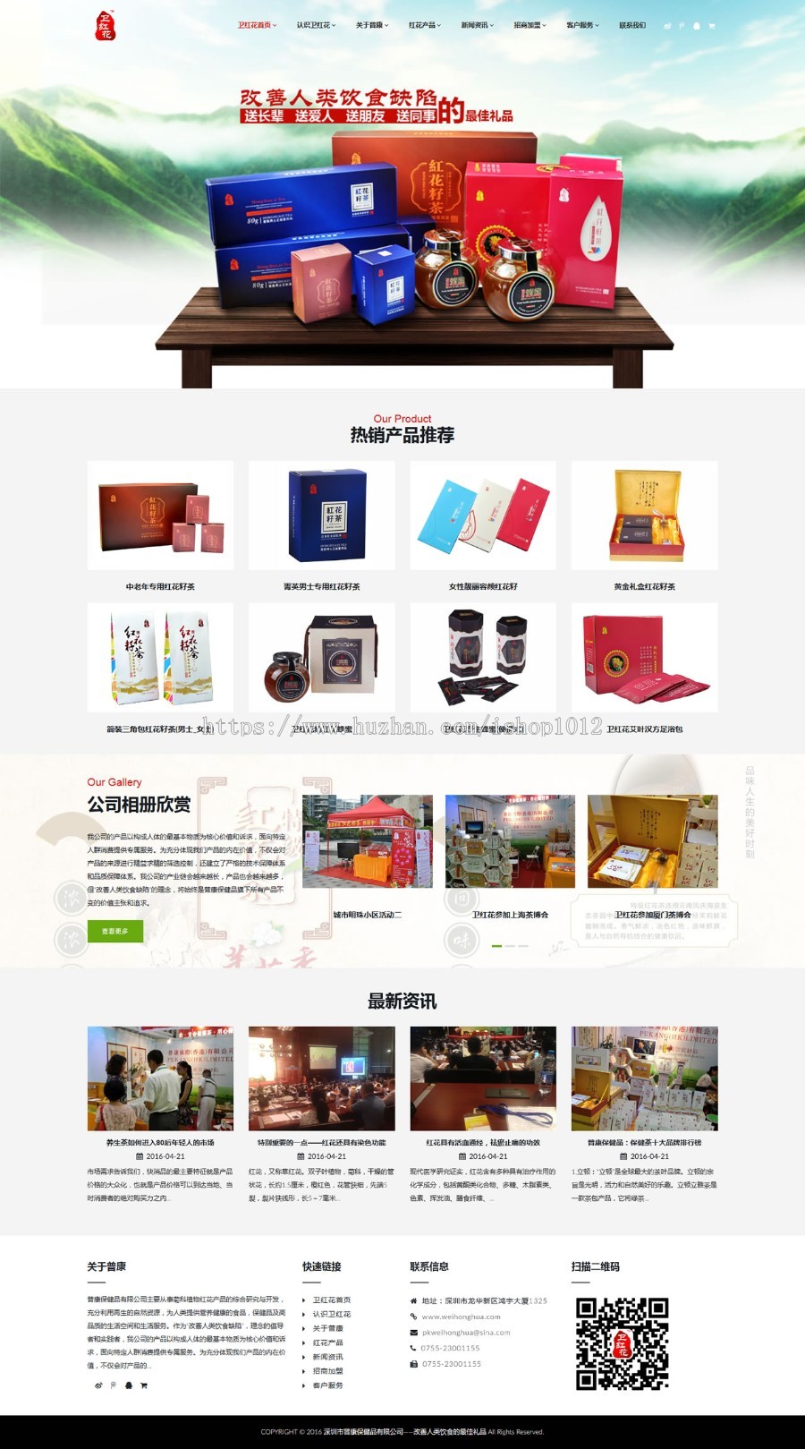ThinkPHP中英双语红花茶网站程序 茶叶企业网站源码响应式网站源码
