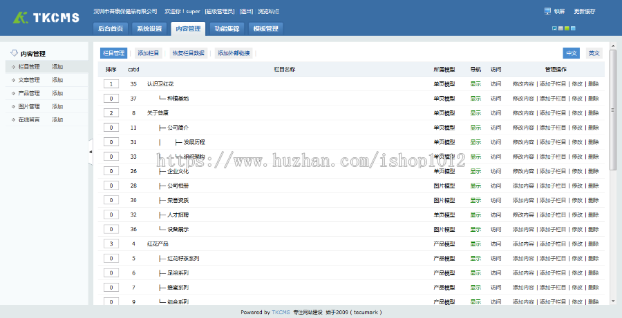 ThinkPHP中英双语红花茶网站程序 茶叶企业网站源码响应式网站源码