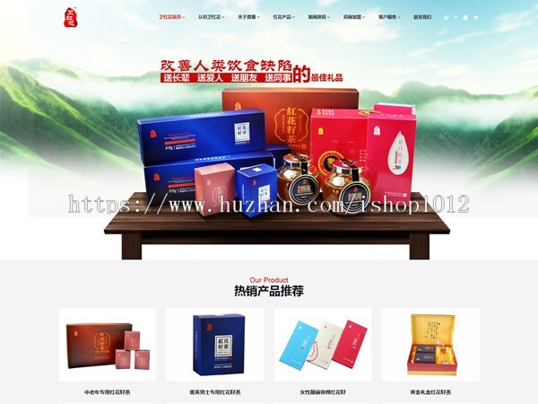 ThinkPHP中英双语红花茶网站程序 茶叶企业网站源码响应式网站源码