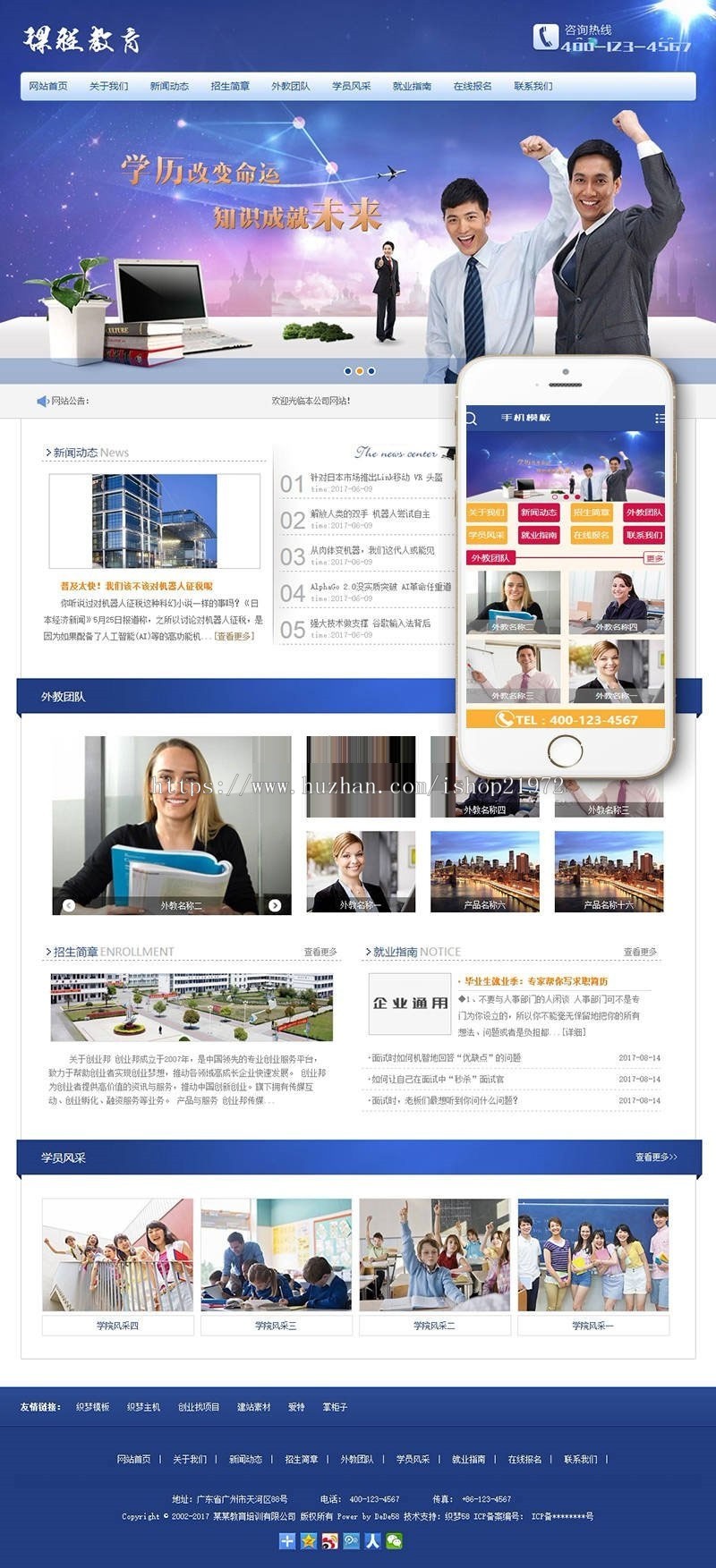 织梦dedecms大学自考成考课程教育培训网站模板(带手机移动端)