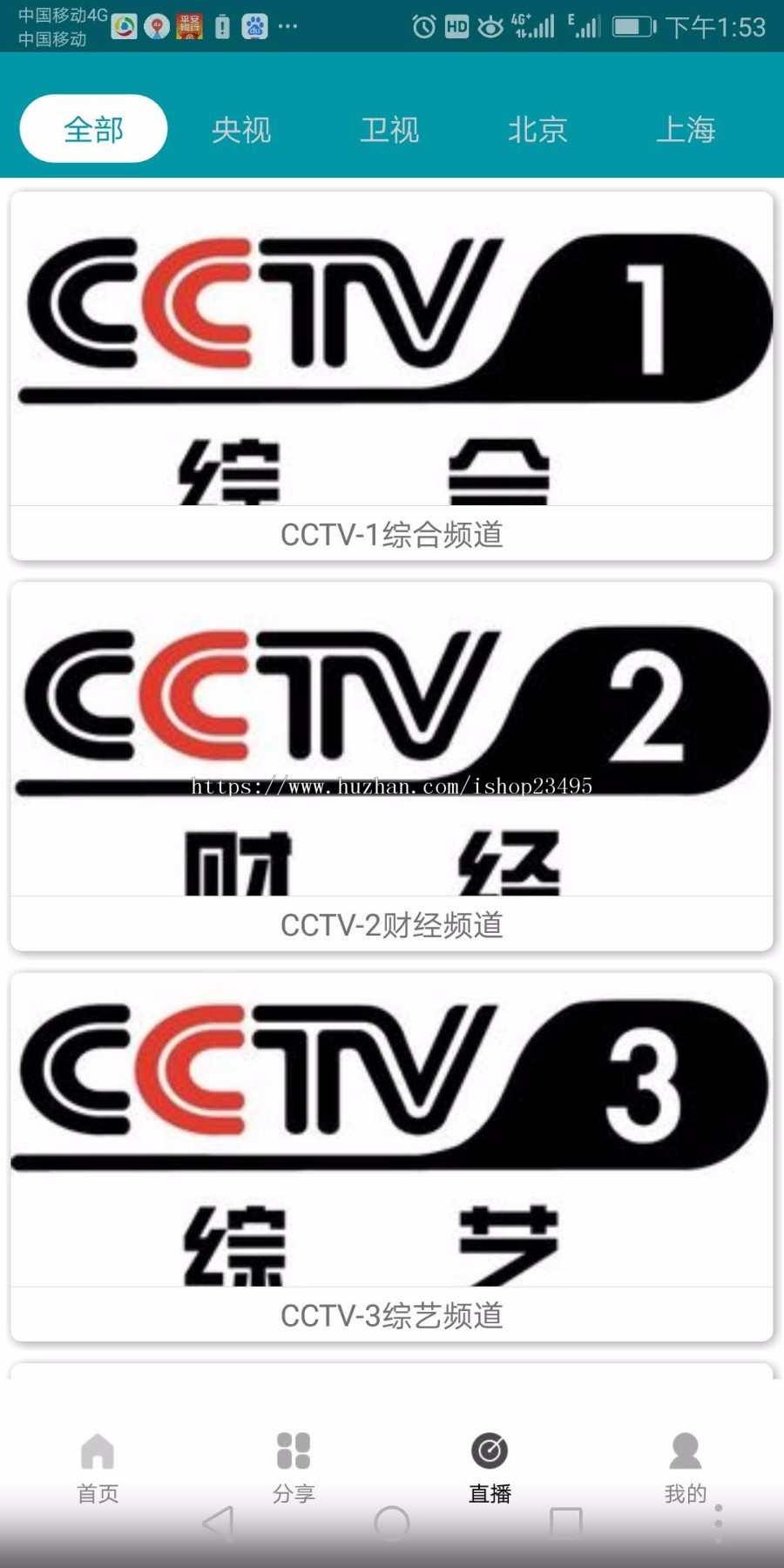 苹果10CMS影视APP下载页以及原生APP制作