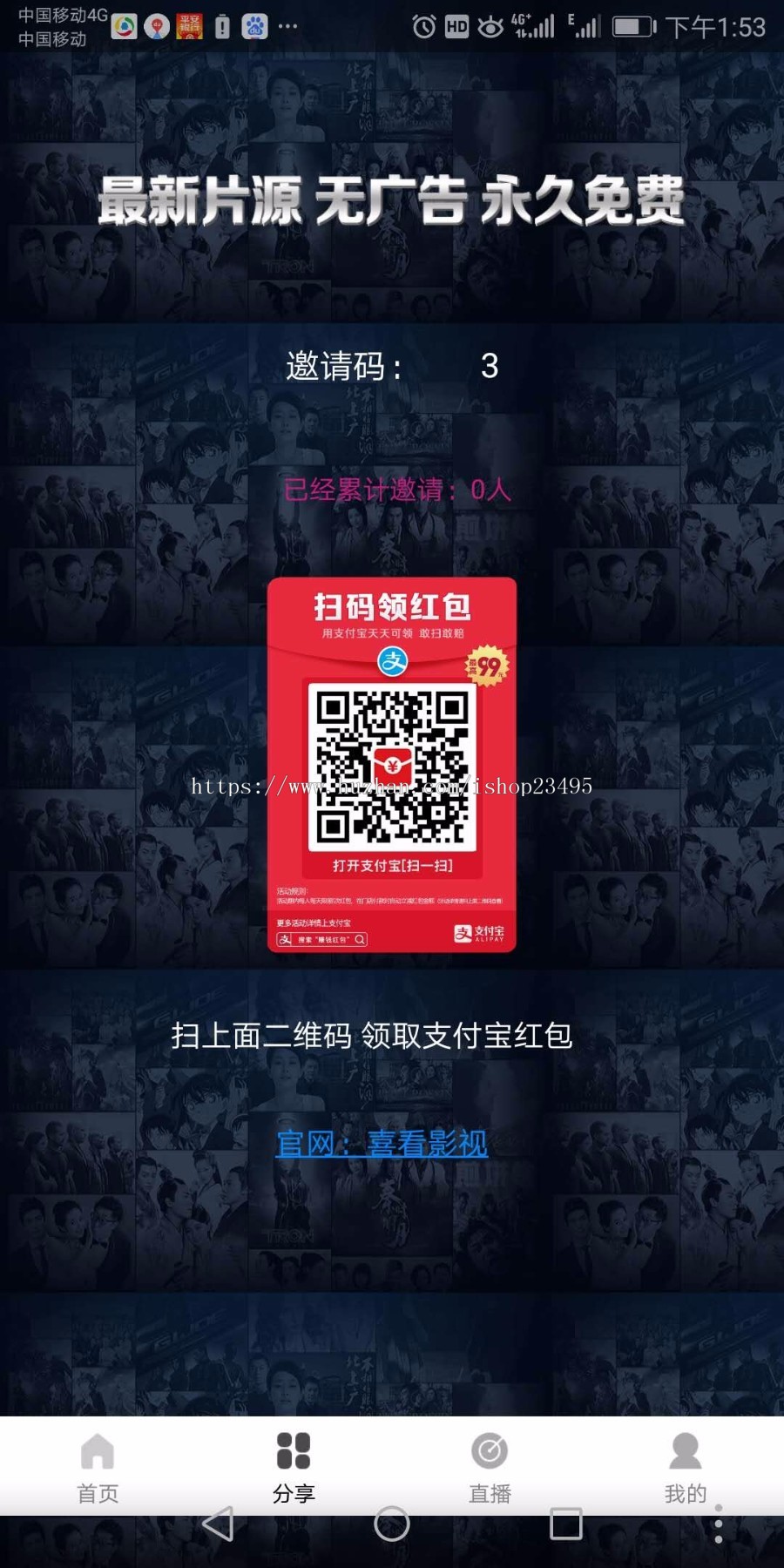 苹果10CMS影视APP下载页以及原生APP制作