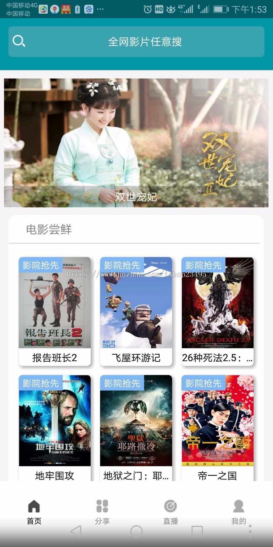 苹果10CMS影视APP下载页以及原生APP制作