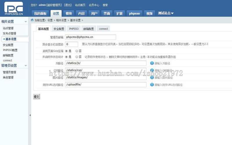 PHPCMS高仿精美大气自适应资源下载网站源码 