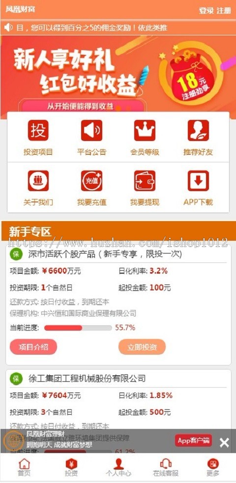 金融网站源码PHP 亲测完整带后台系统 理财模板 投资公司网站建设