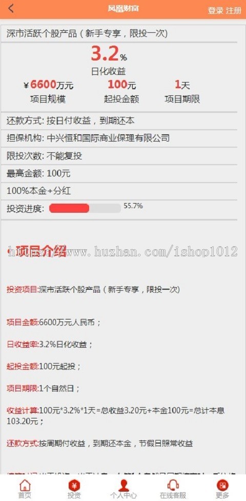 金融网站源码PHP 亲测完整带后台系统 理财模板 投资公司网站建设