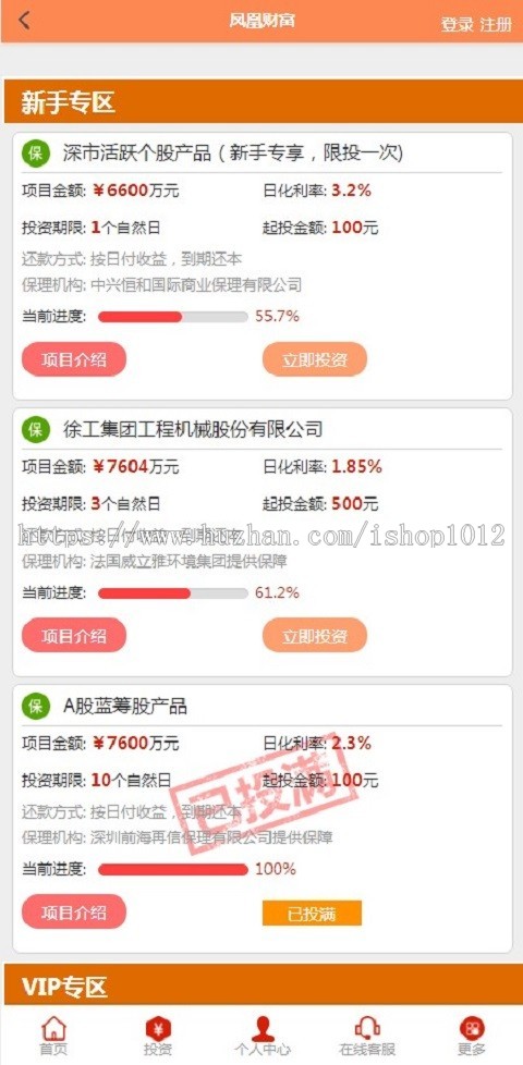 金融网站源码PHP 亲测完整带后台系统 理财模板 投资公司网站建设