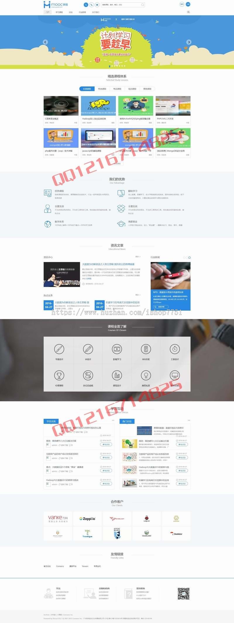 2018教育培训技能培训门户论坛整站程序源码收费课程发布付费点播课程门户论坛源码