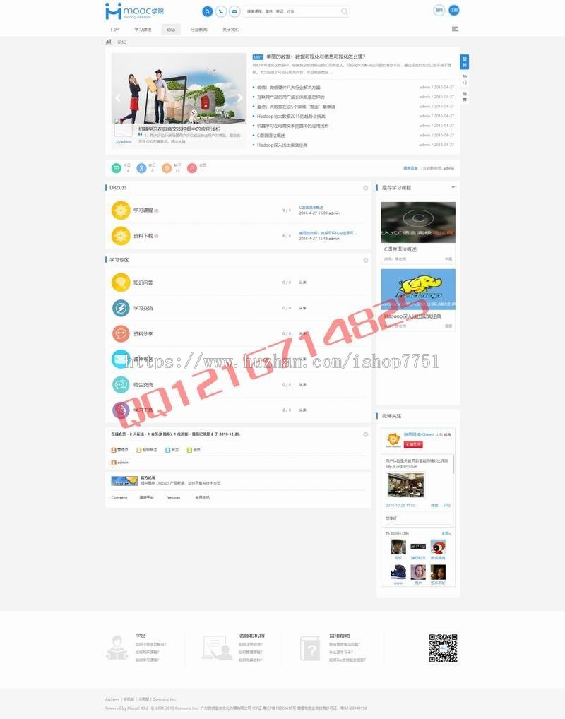 2018教育培训技能培训门户论坛整站程序源码收费课程发布付费点播课程门户论坛源码