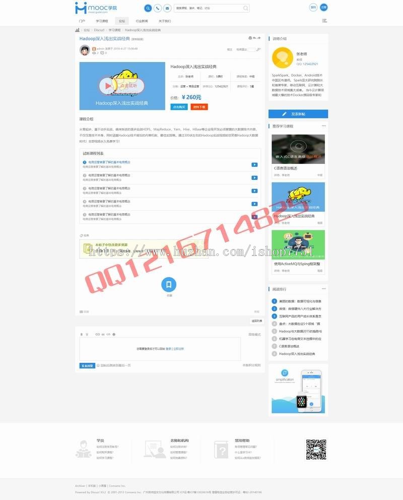 2018教育培训技能培训门户论坛整站程序源码收费课程发布付费点播课程门户论坛源码