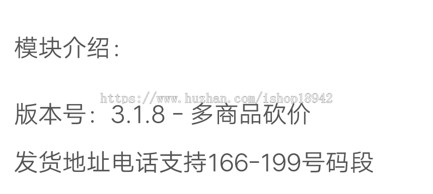 功能模块:泫酷薇砍价 3.1.8 解密开源版