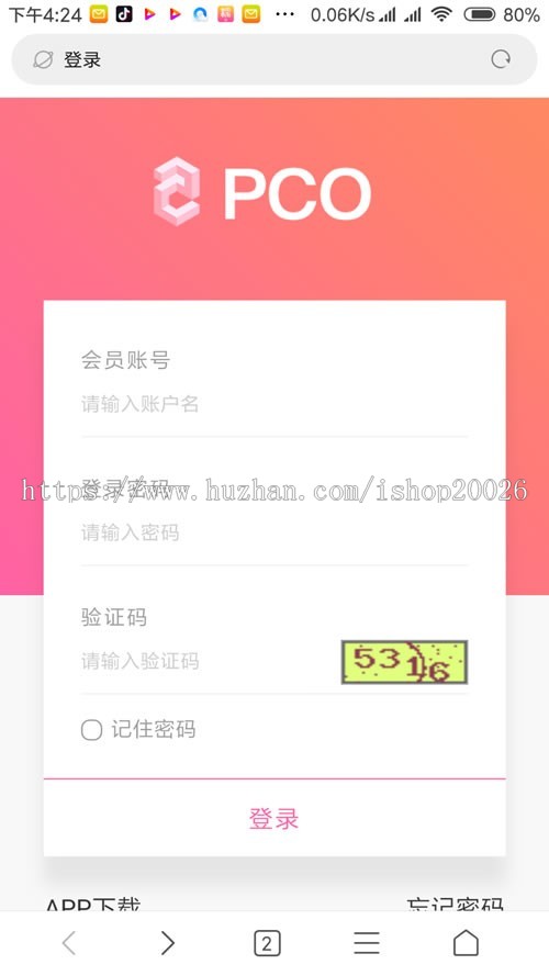 PCO区块链挖矿系统源码挖矿程序
