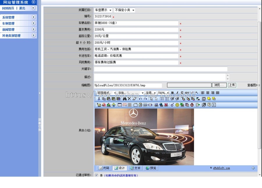 汽车租赁租车公司企业建站系统ASP网站源码 ASP完整带后台