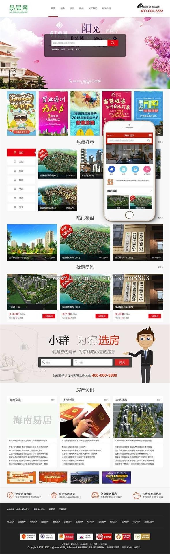dedecms房地产企业公司织梦模板(带手机端)商业源码dede58原版