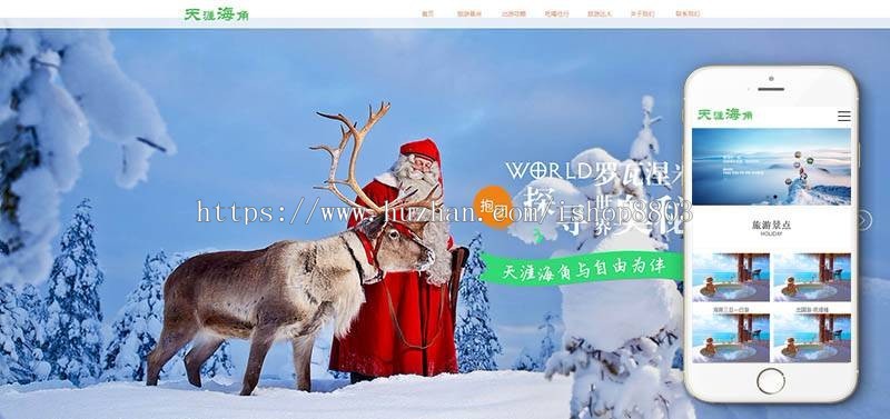 高端旅游旅行景点类织梦模板（带手机端）完整带后台商业源码