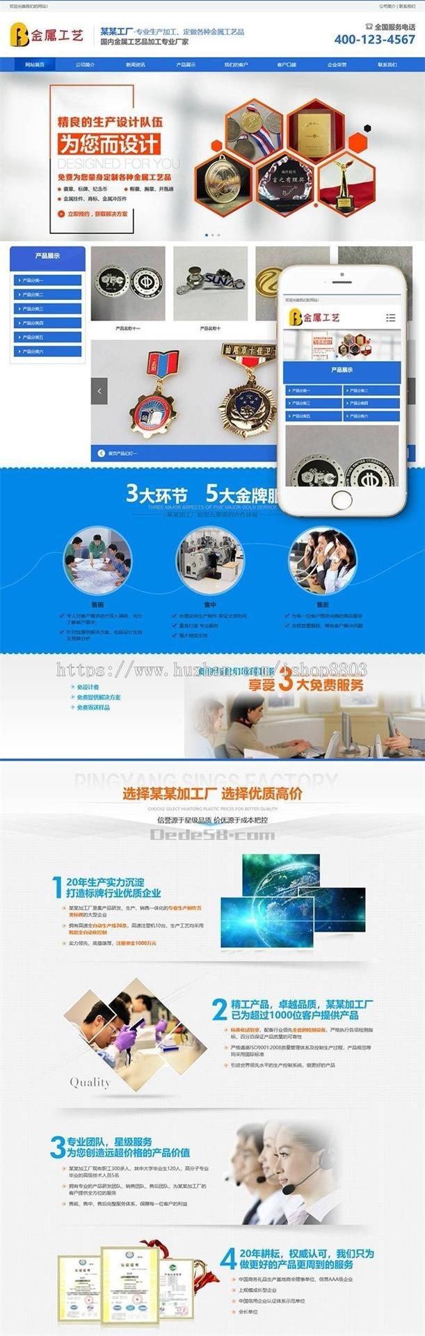 响应式金属工艺品挂件类网站织梦模板(自适应手机端)完整商业源码