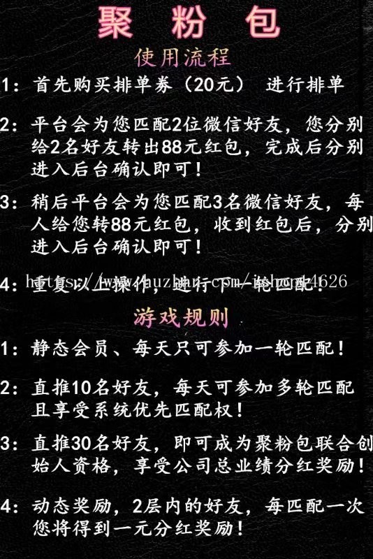 粉粉包 聚粉包 hz 微信加好友