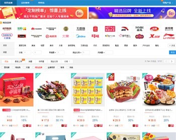 淘客网站app源码全套