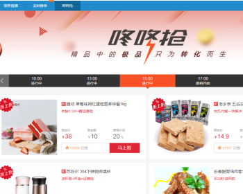 淘客网站app源码全套
