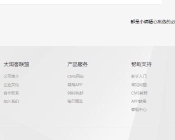 淘客网站app源码全套