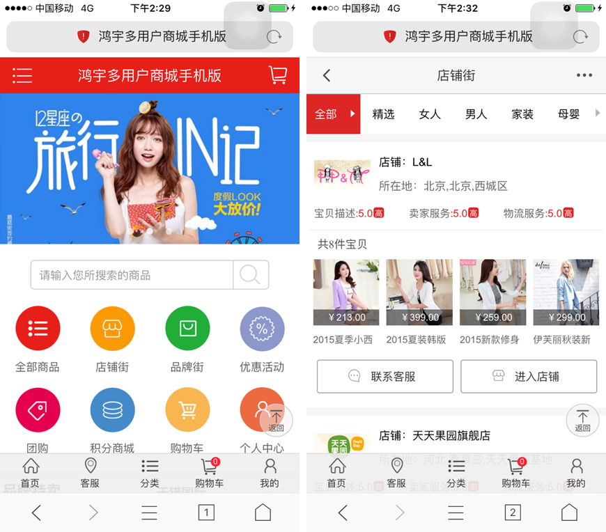 小京东V7.9.9ECshop二次开发版多用户商城 PC+WAP+微信+分销