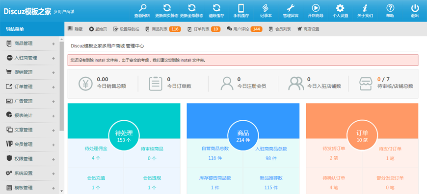 小京东V7.9.9ECshop二次开发版多用户商城 PC+WAP+微信+分销