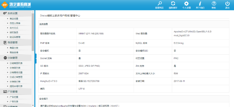 小京东V7.9.9ECshop二次开发版多用户商城 PC+WAP+微信+分销