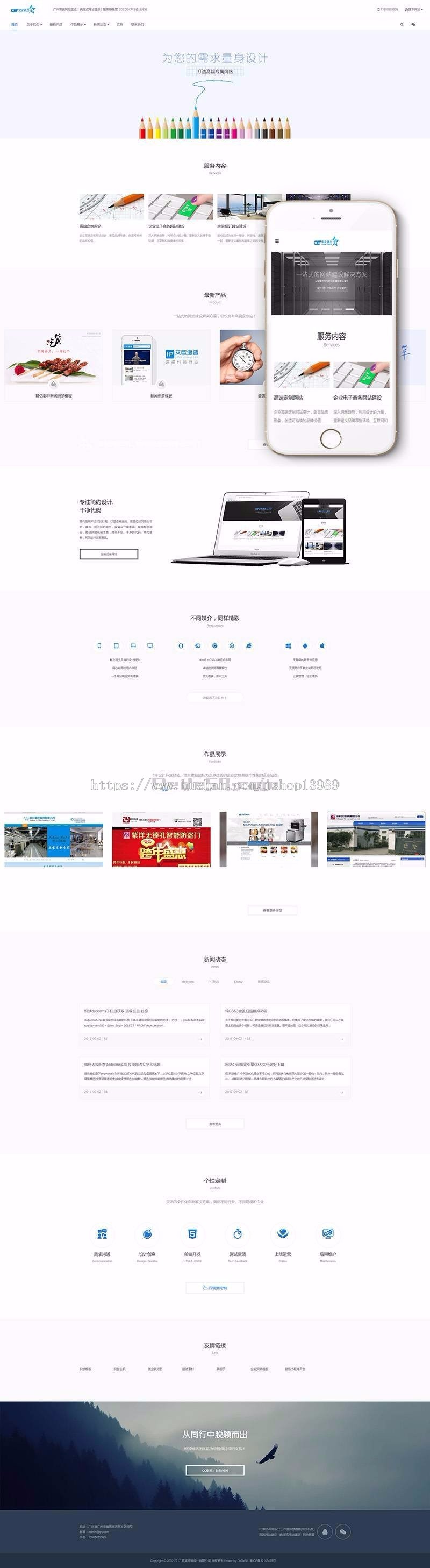 HTML5网络设计工作室织梦模板（带手机版）完整数据带后台商业源码4808