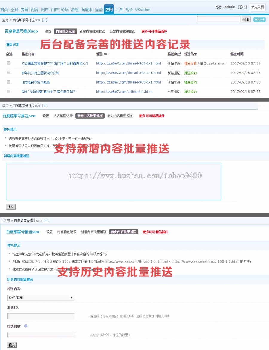 discuz【可可科技】百度熊掌号推送seo V26.181129(官方亲测)